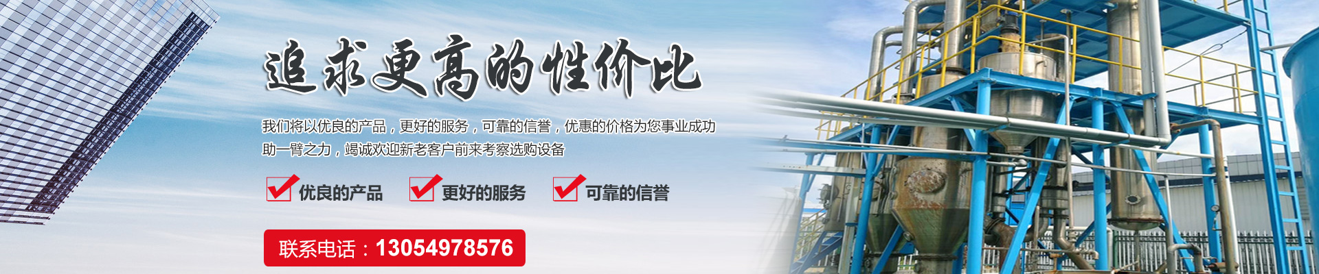 梁山鑫德二手設(shè)備有限公司